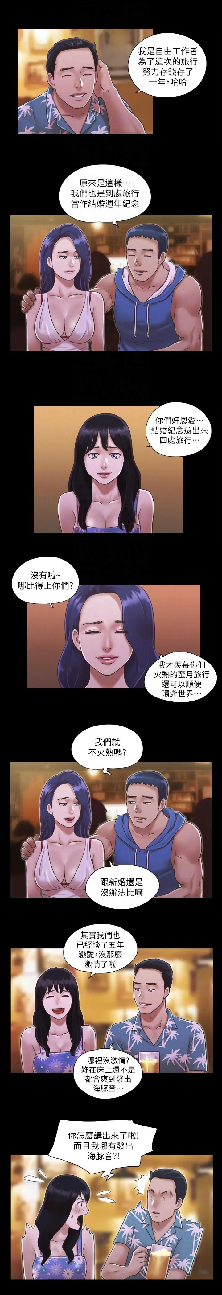 合意之下 第2话-我们去饭店续摊吧