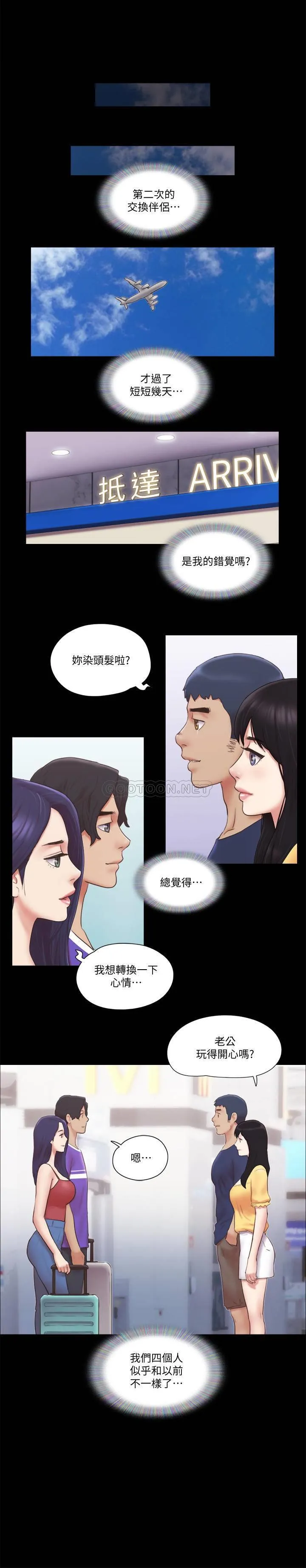 合意之下 第58话 - 尺度变大的变tài 夫妻