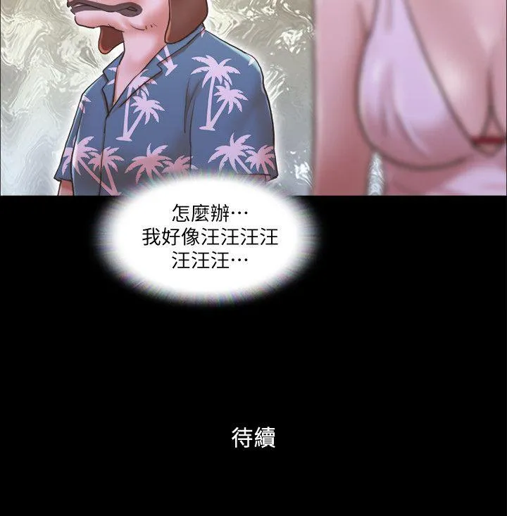 合意之下 第2话-我们去饭店续摊吧