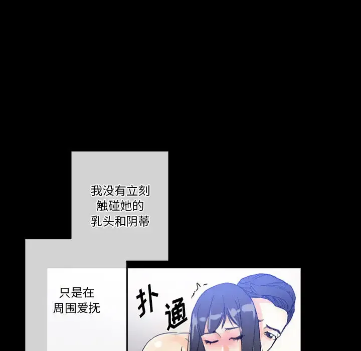 完美情人养成记 第2话