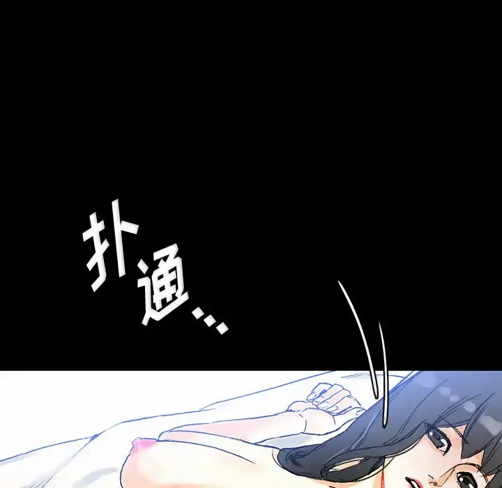 完美情人养成记 第2话