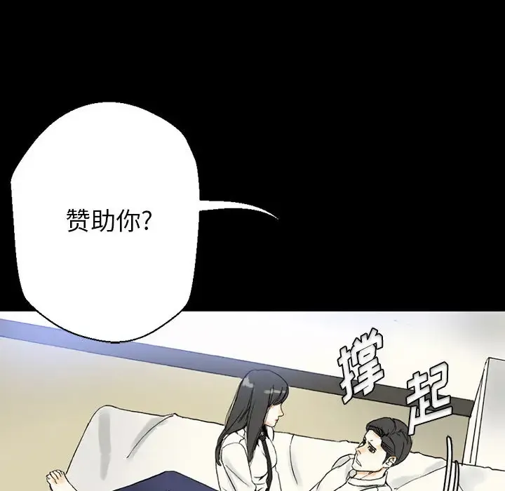 完美情人养成记 第2话