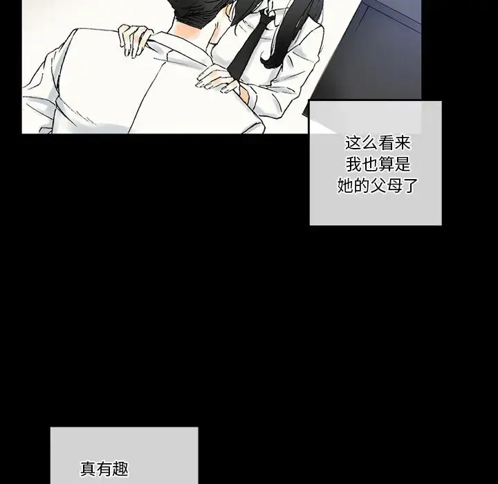 完美情人养成记 第2话