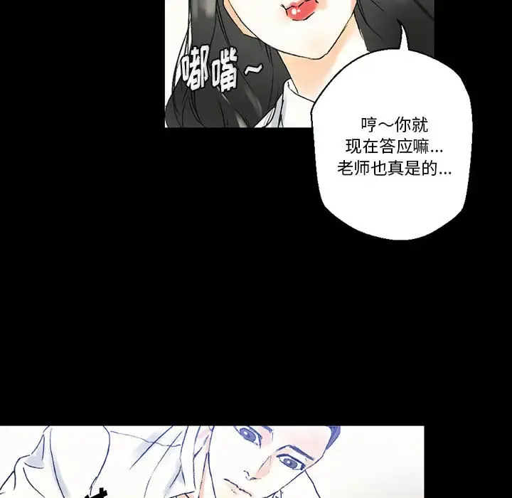 完美情人养成记 第2话