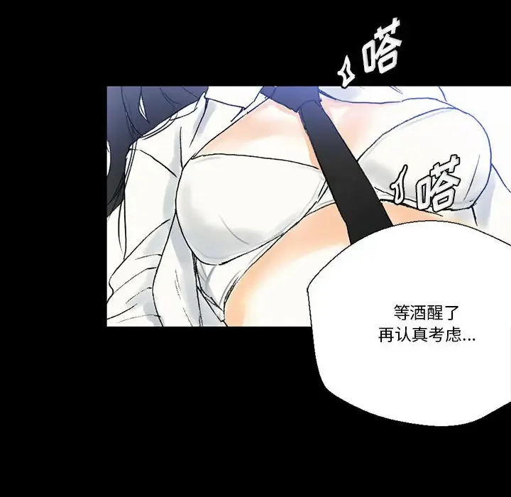 完美情人养成记 第2话