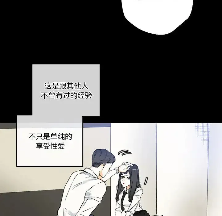 完美情人养成记 第2话