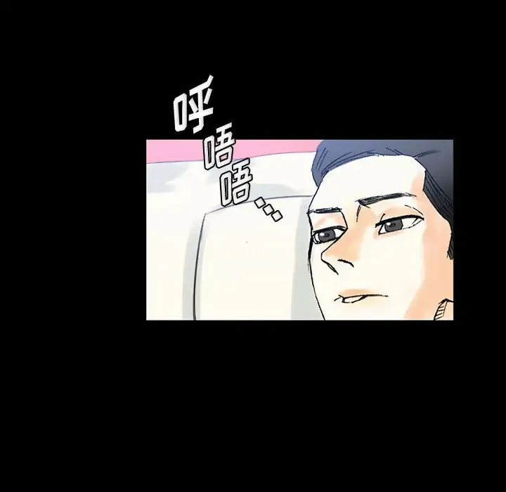 完美情人养成记 第2话