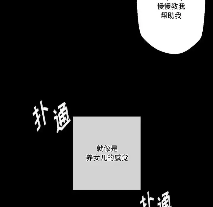 完美情人养成记 第2话