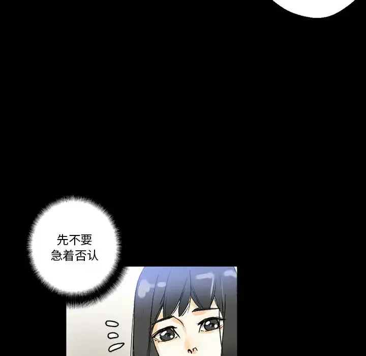 完美情人养成记 第2话