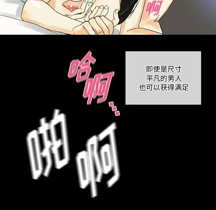 完美情人养成记 第2话