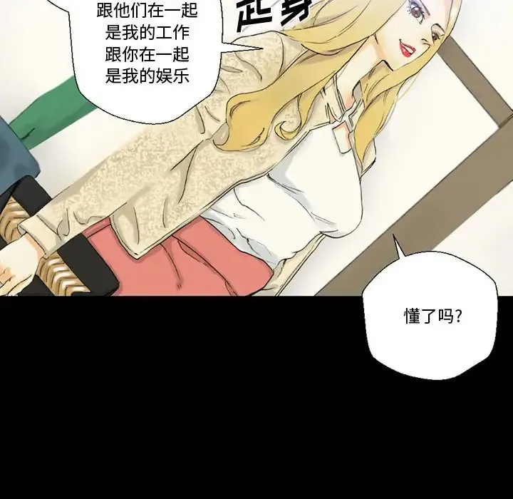 完美情人养成记 第3话