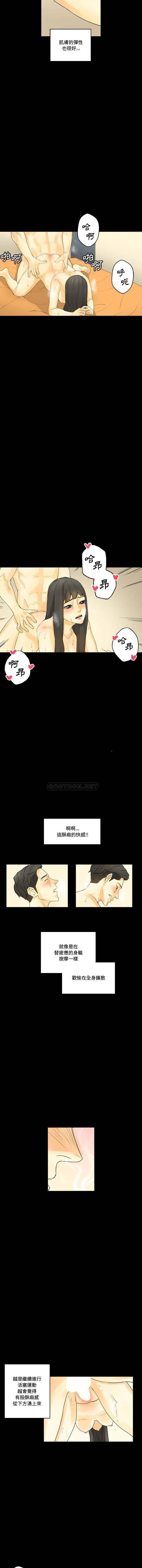完美情人养成记 第8话
