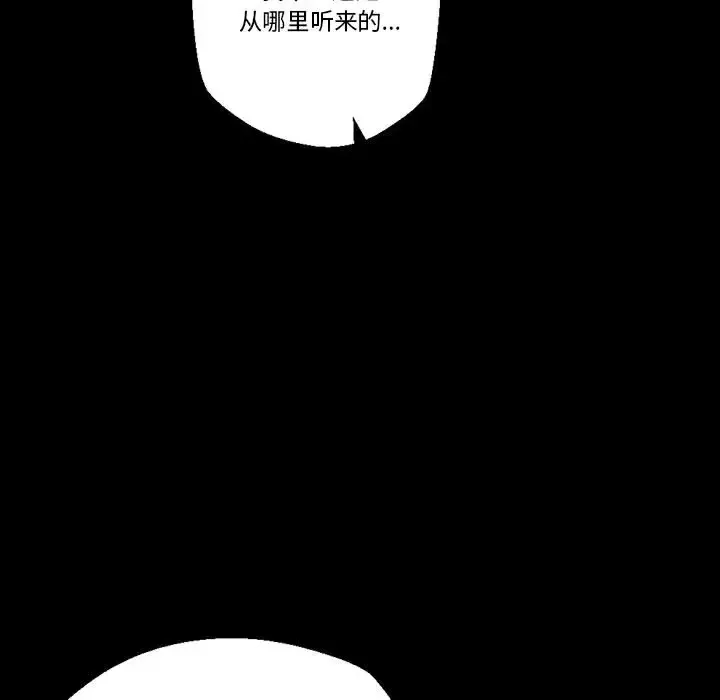 完美情人养成记 第2话