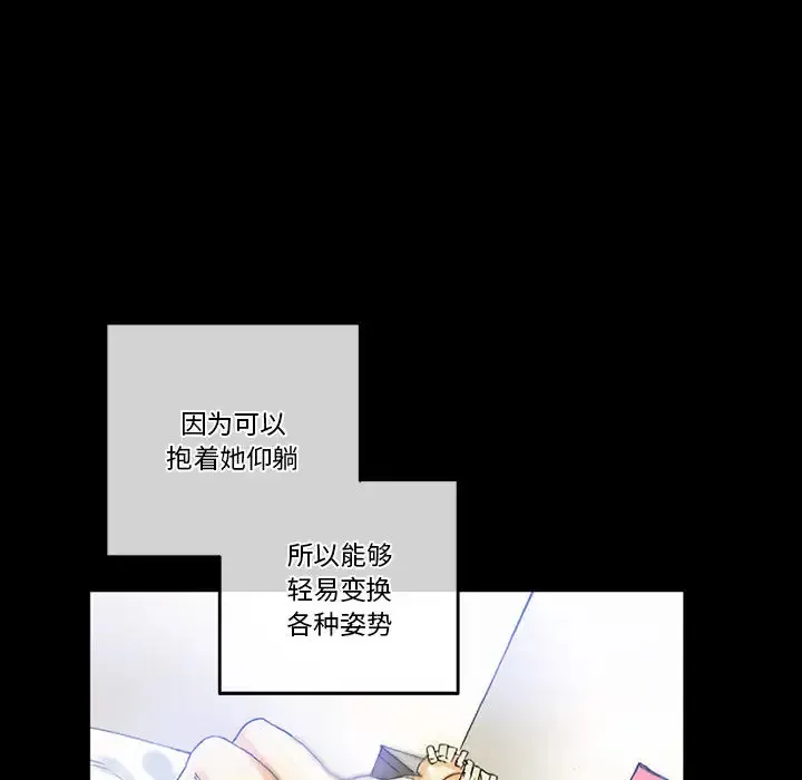 完美情人养成记 第2话