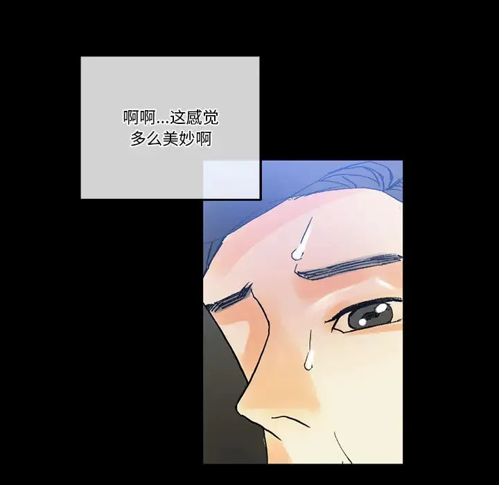 完美情人养成记 第2话