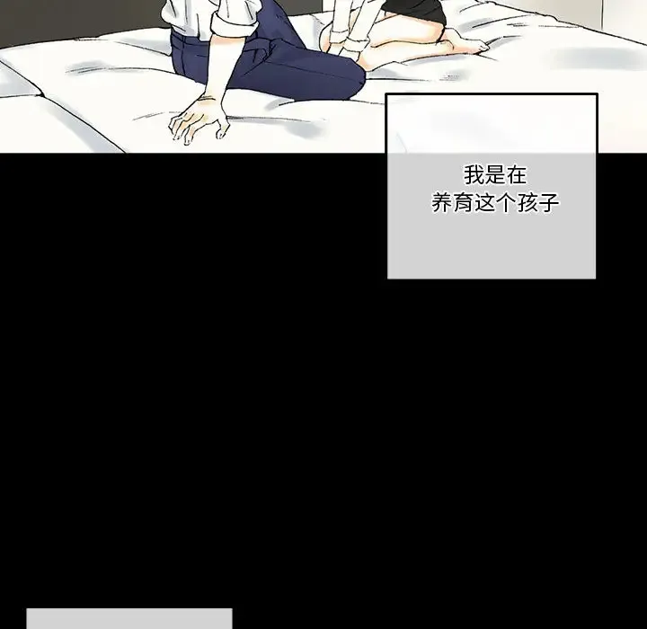完美情人养成记 第2话