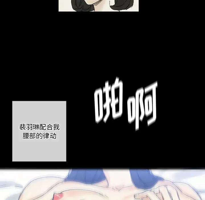 完美情人养成记 第2话