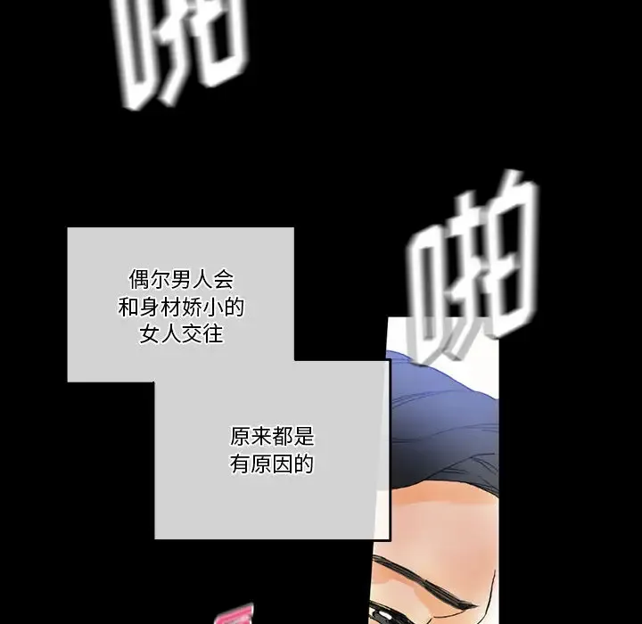 完美情人养成记 第2话