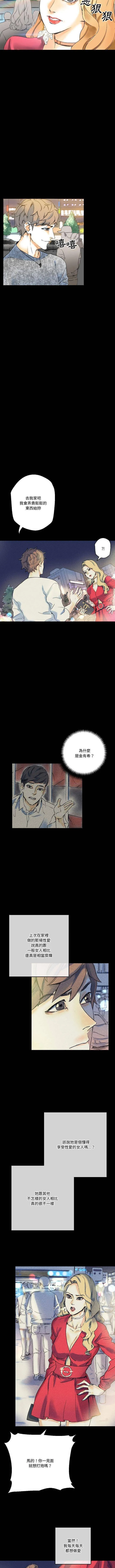 完美情人养成记 第22话