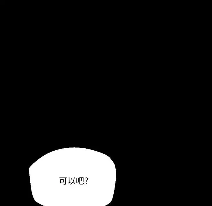 完美情人养成记 第2话