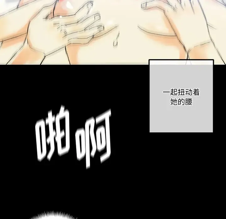 完美情人养成记 第2话