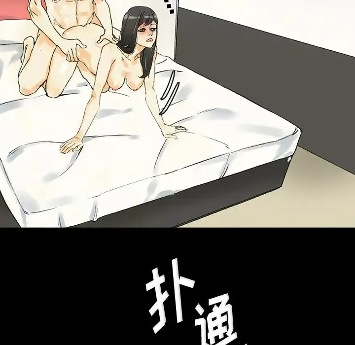 完美情人养成记 第2话