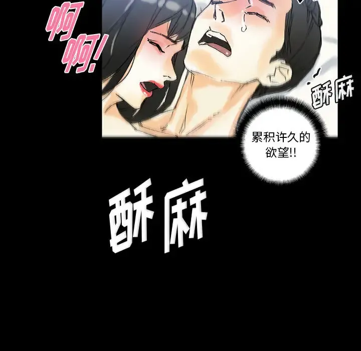 完美情人养成记 第2话