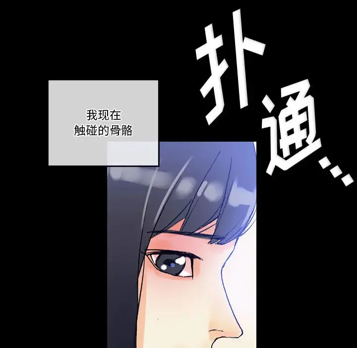 完美情人养成记 第2话