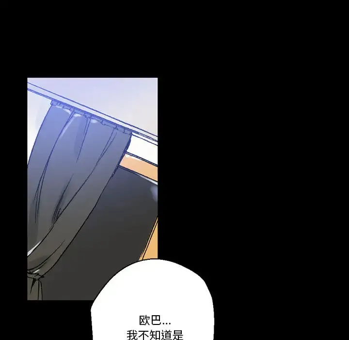 完美情人养成记 第2话
