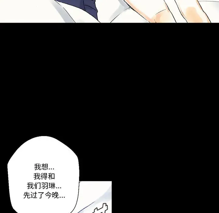 完美情人养成记 第2话