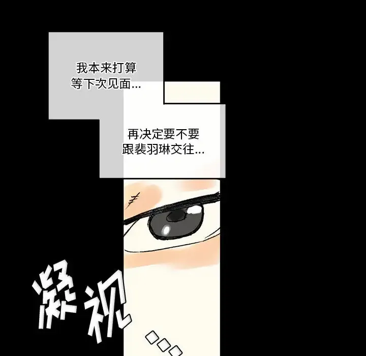完美情人养成记 第2话