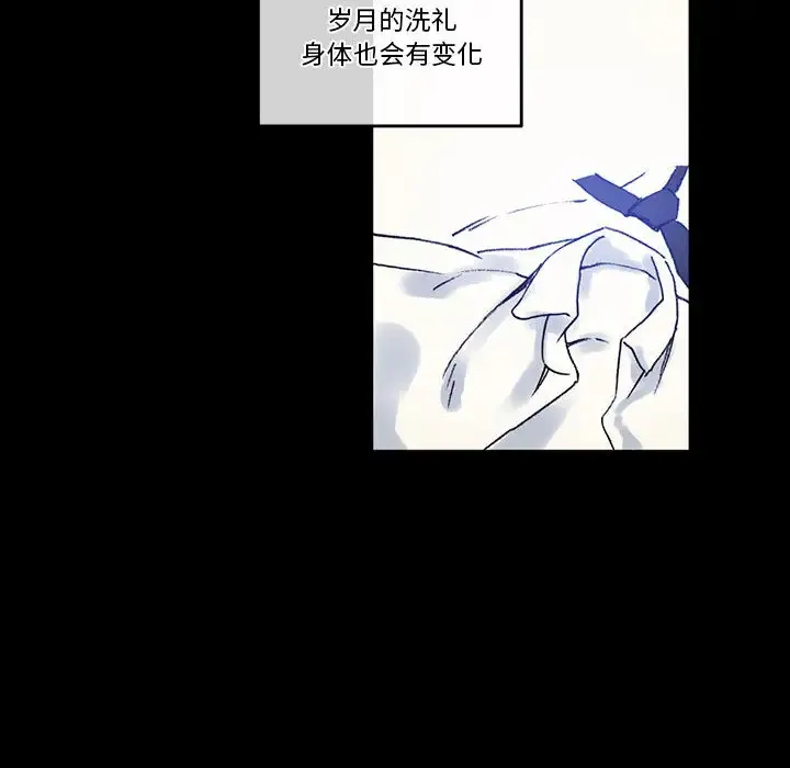 完美情人养成记 第2话