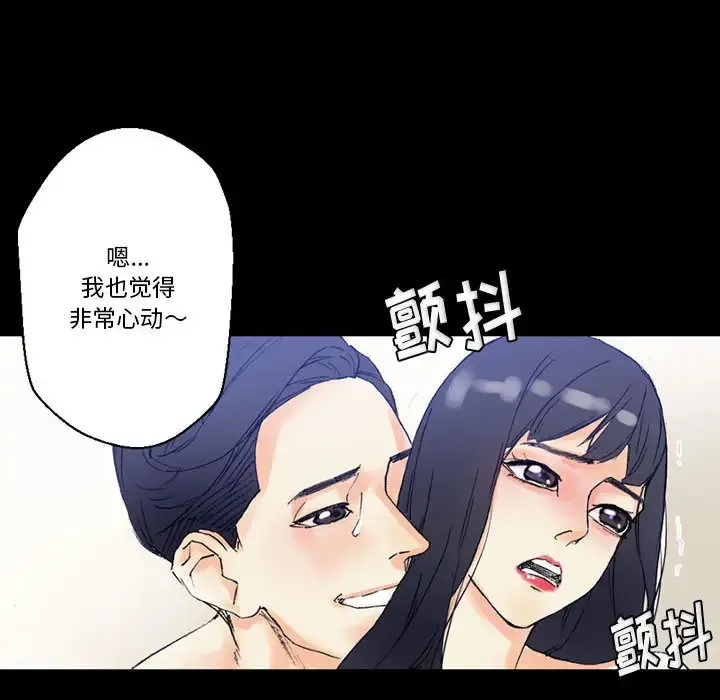 完美情人养成记 第2话