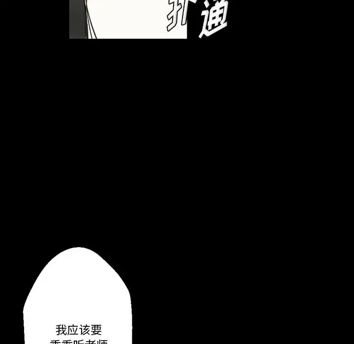 完美情人养成记 第2话