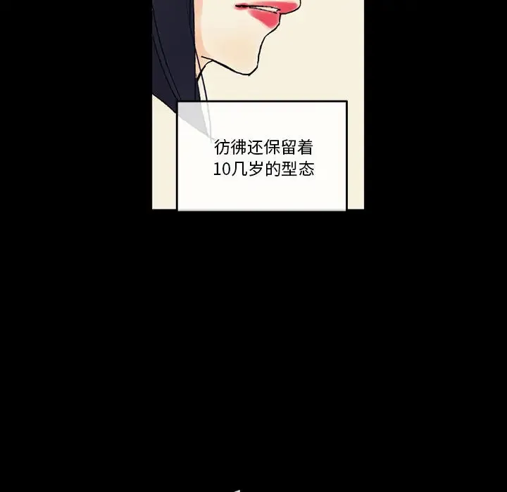 完美情人养成记 第2话