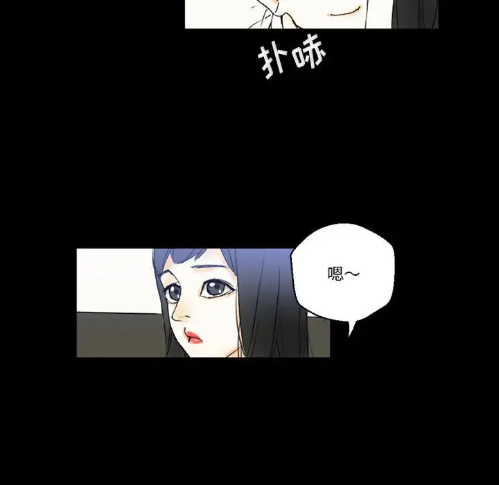 完美情人养成记 第2话