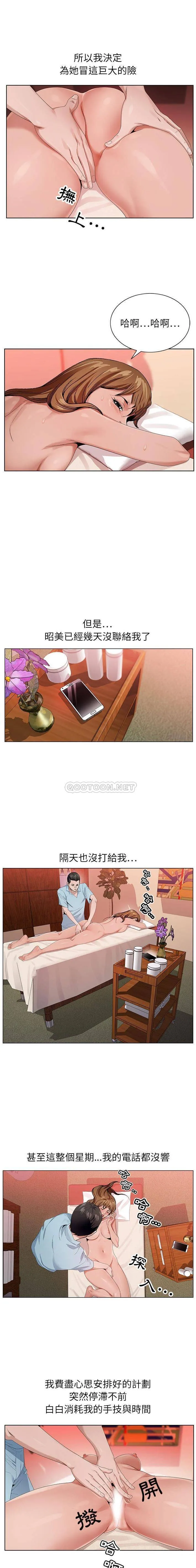 神之手 第8话