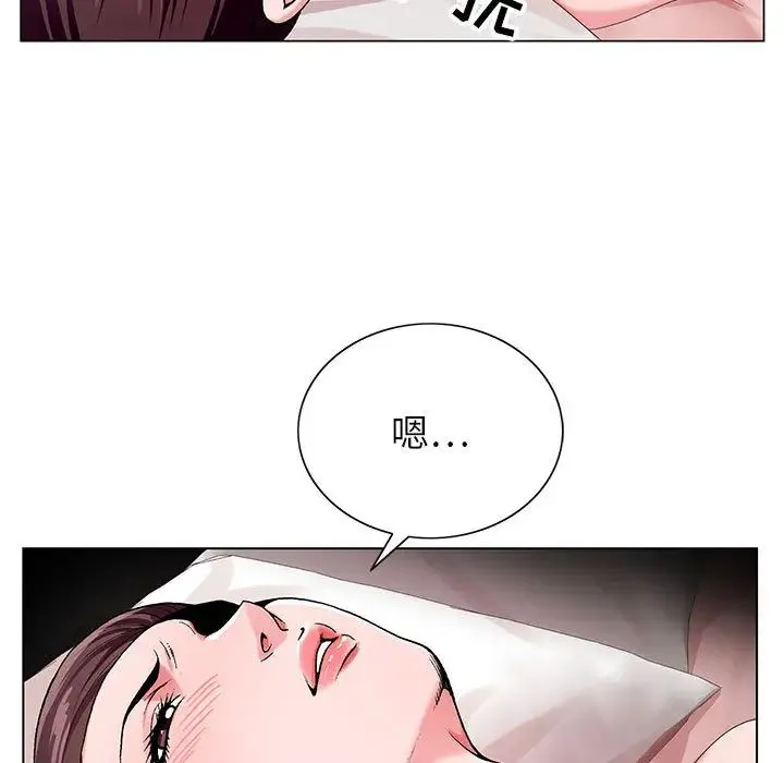 神之手 第2话