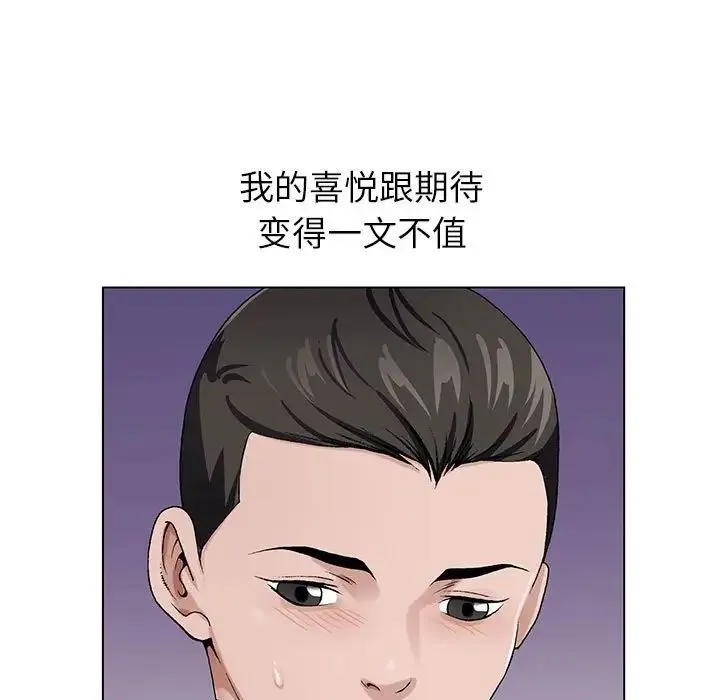 神之手 第3话