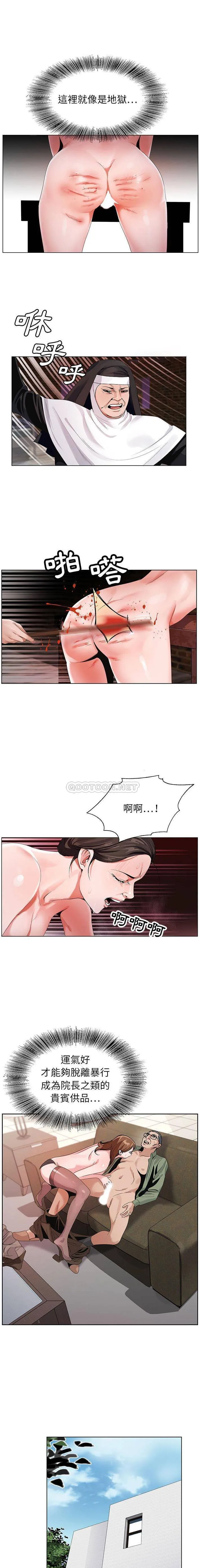 神之手 第38话