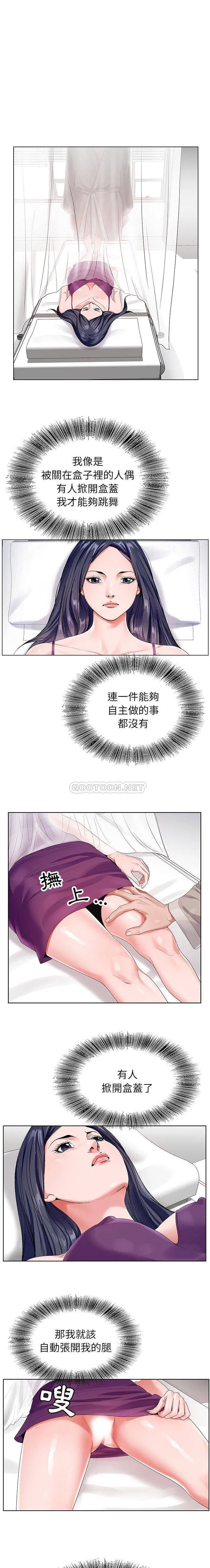神之手 第23话