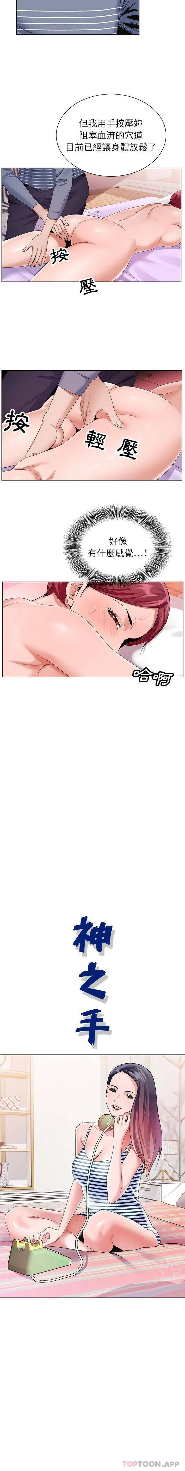神之手 第43话