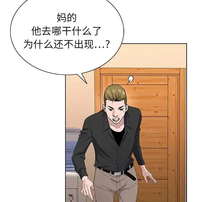 神之手 第3话
