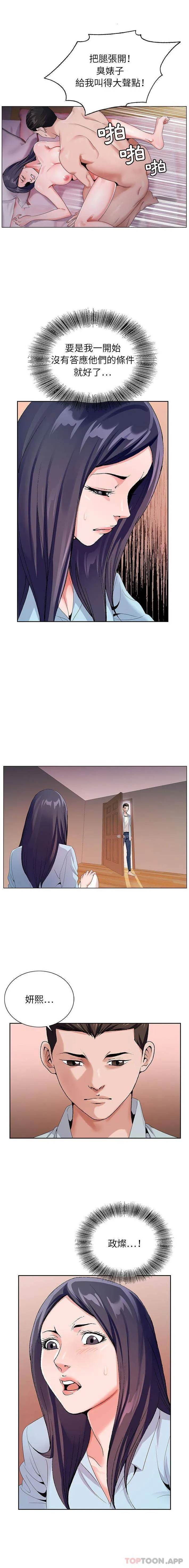 神之手 第45话