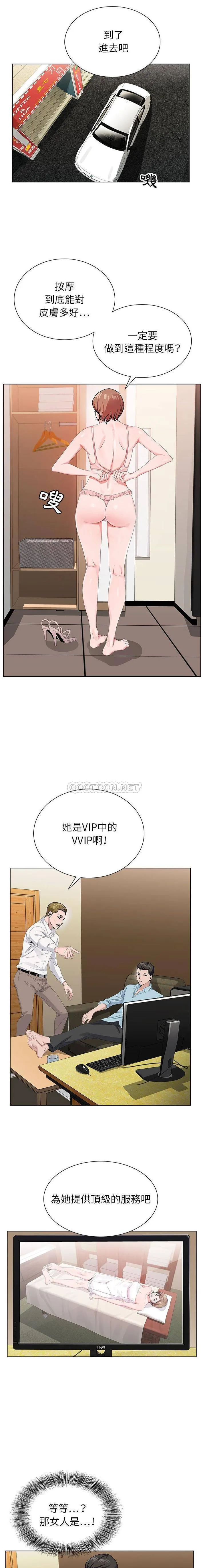 神之手 第17话