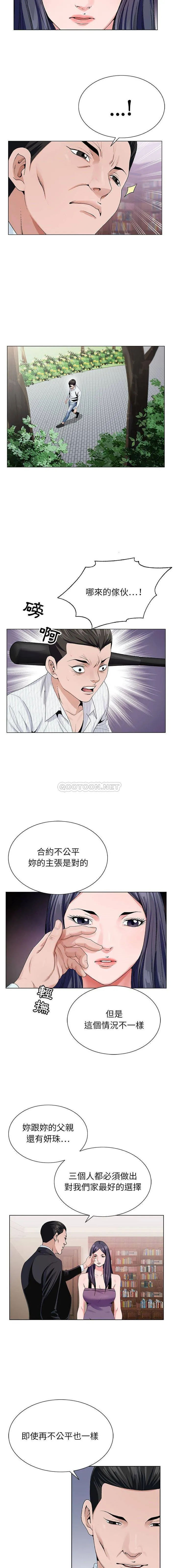 神之手 第13话