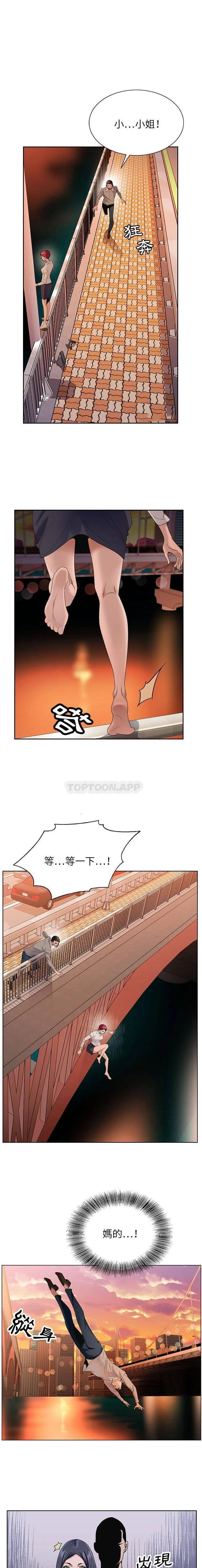 神之手 第41话