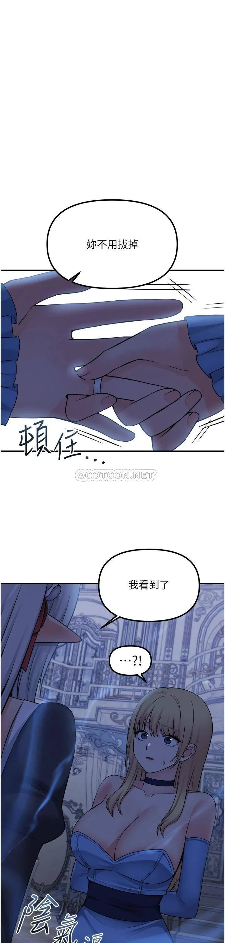 抖M女仆 第48话 不准再强迫迪欧拉德!
