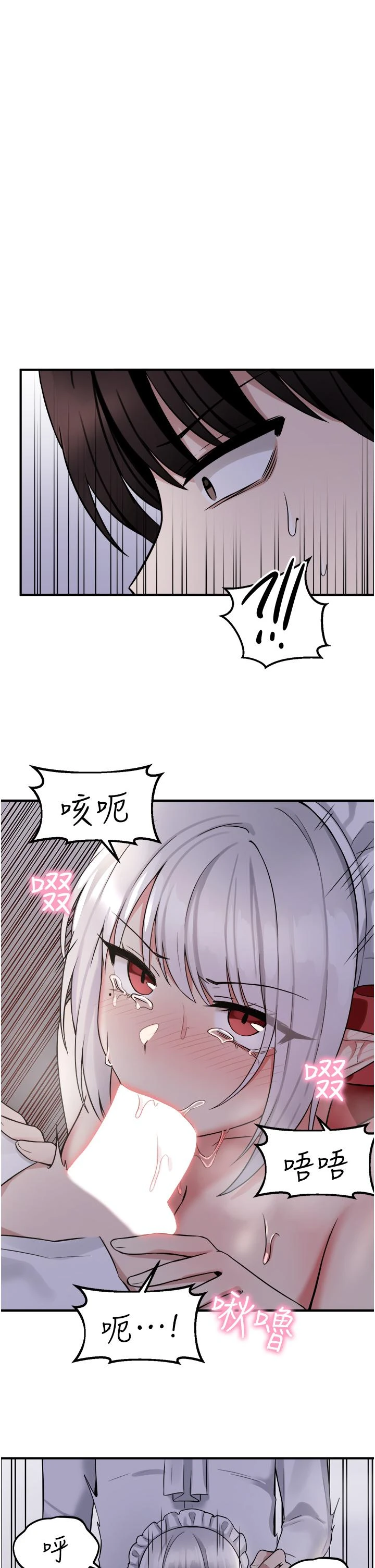 抖M女仆 第21话