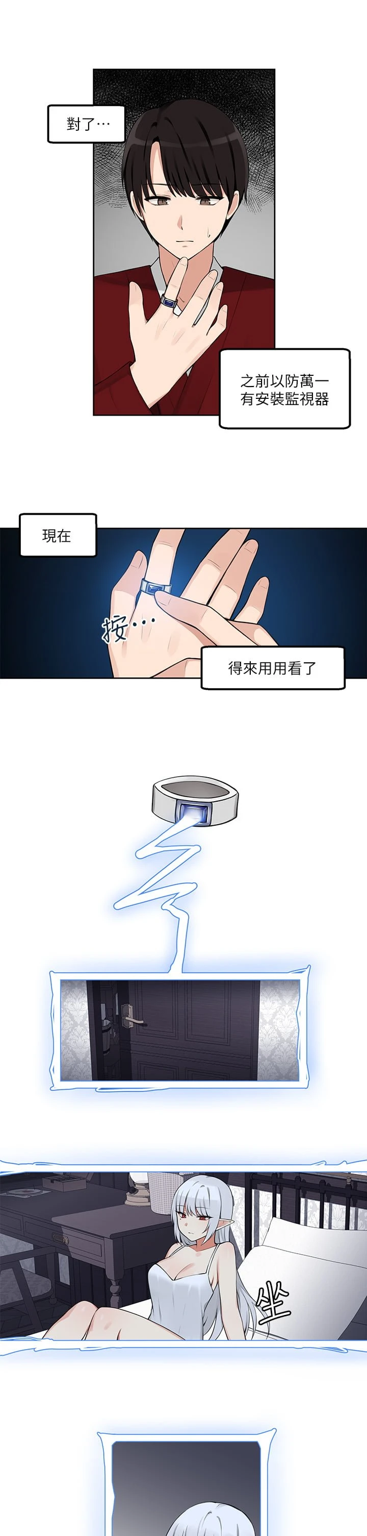 抖M女仆 第1话